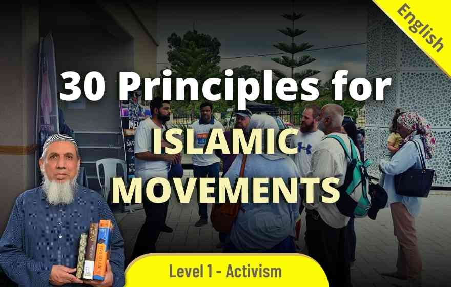 Course Image ACTE002 - 30 principles of Islamic Movements