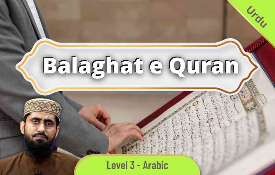 Course Image ARBU301 - Balaghat e Quran e Kareem