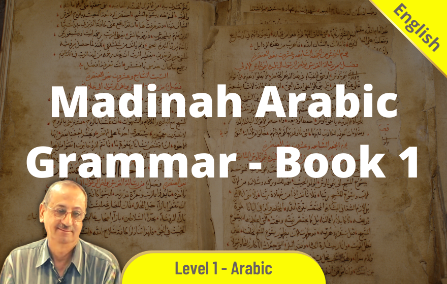 Course Image ARBE002 - Madinah Arabic Grammar - Book 1