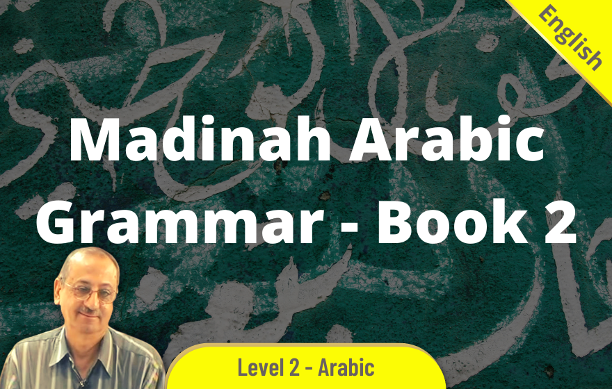 Course Image ARBE100 - Madinah Arabic Grammar - Book 2