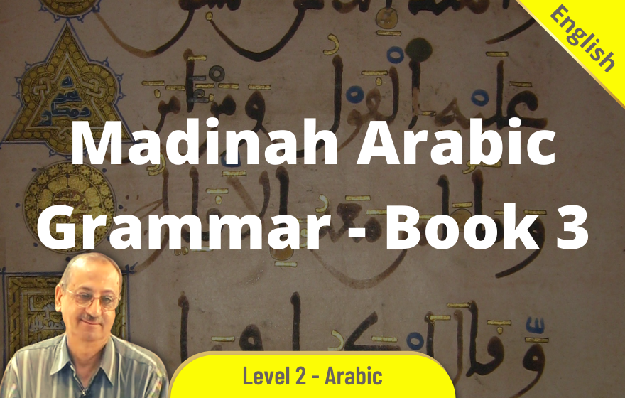 Course Image ARBE300 - Madinah Arabic Grammar - Book 3