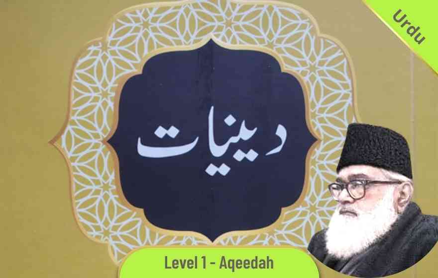 Course Image AQDU001 - Deeniyat (Maulana Maududi)