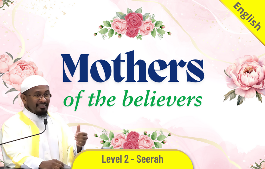 Course Image HSTE200 - Mother of the Believers