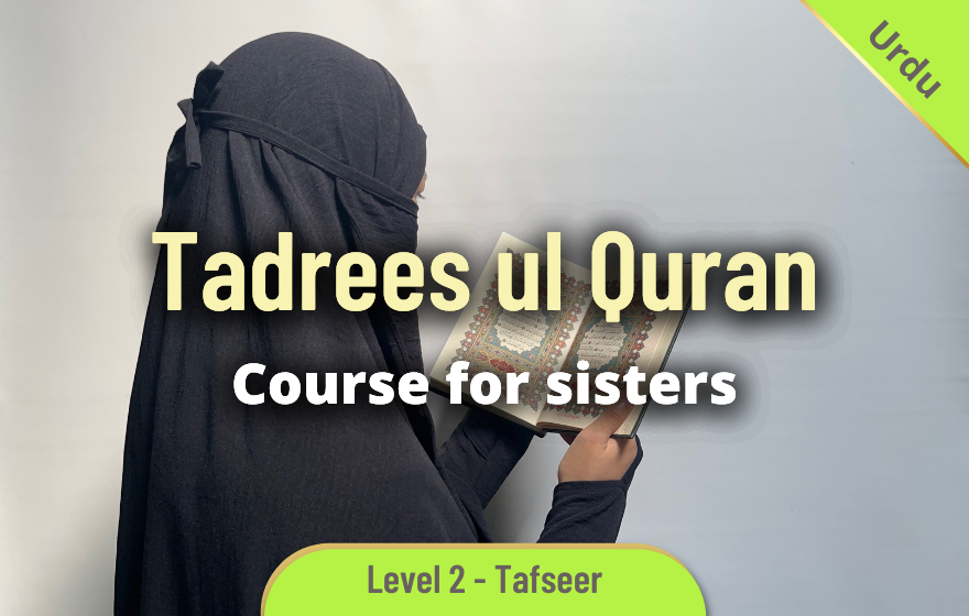 Course Image TAFU201-Tadrees-ul-Quran