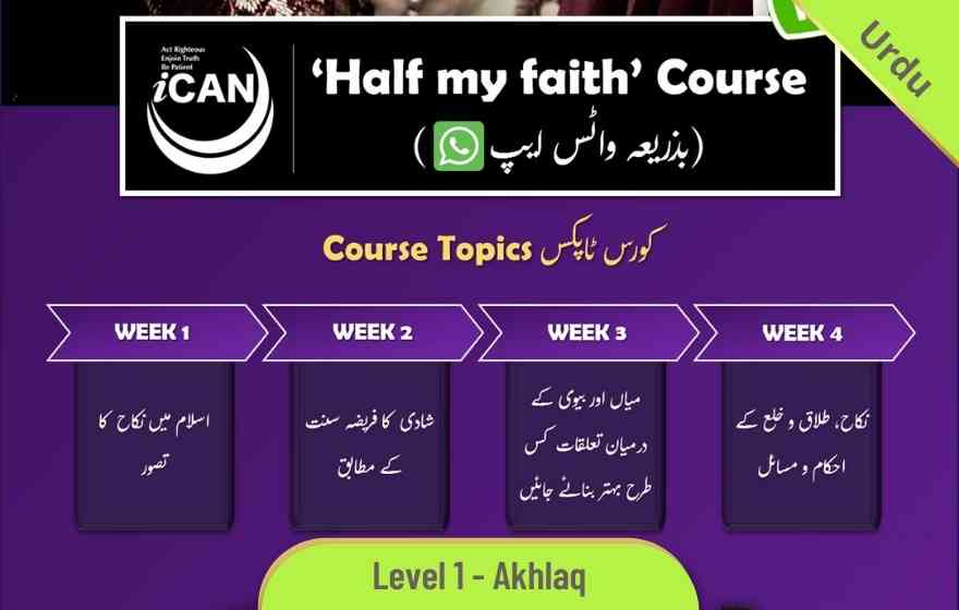 Course Image AKHU001 - Half My Faith: Towards thriving marriages