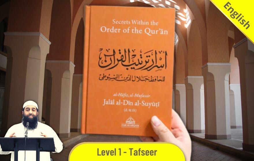 Course Image TAFE101 - Asrar Tarteeb Al-Quran (Imam Suyuti)