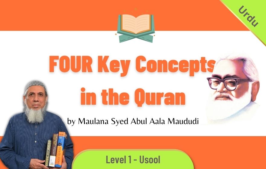 Course Image USLU001 - Four key terms in the Quran (Maulana Maududi)