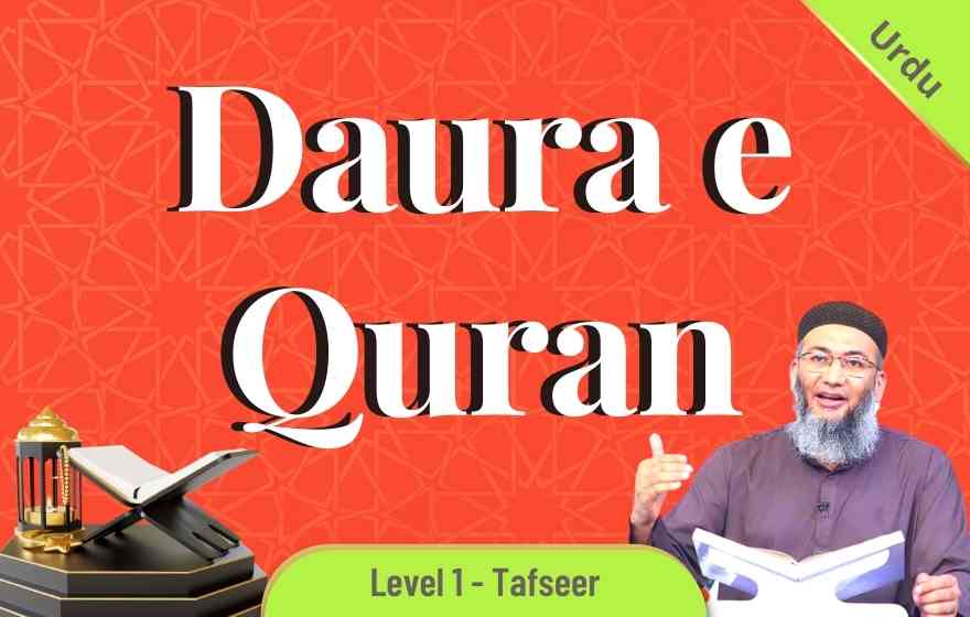 Course Image TAFU001 - Daura e Quran - Shaykh Shuja