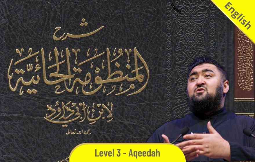 Course Image AQDE301 - Al-Haaiyyah of Ibn Abi Dawud