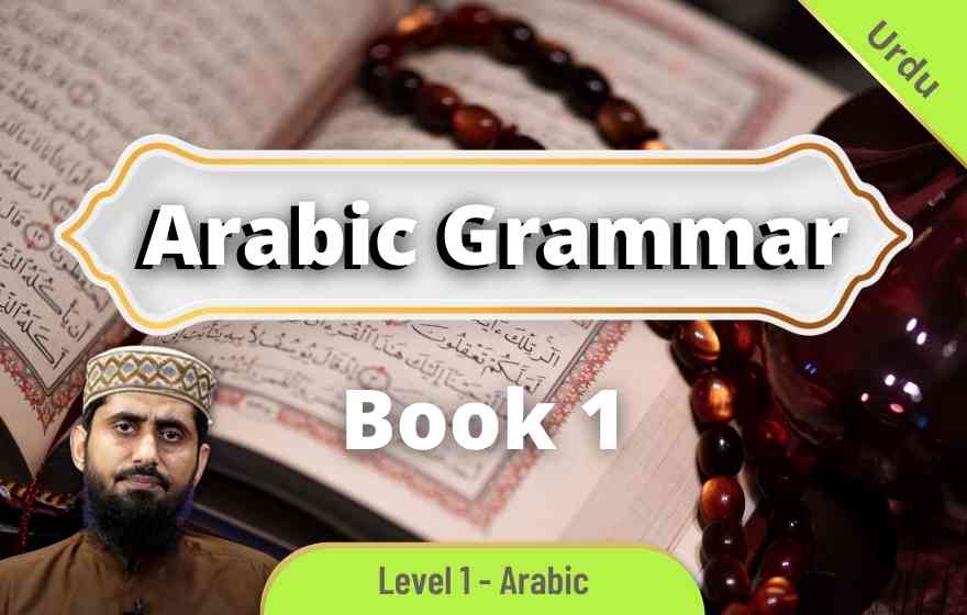 Course Image ARBU001 - Easy Arabic Grammar - Level 1