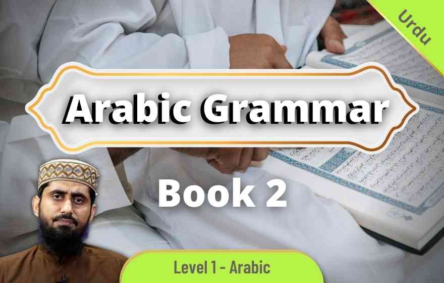 Course Image ARBU002 - Easy Arabic Grammar - Level 2