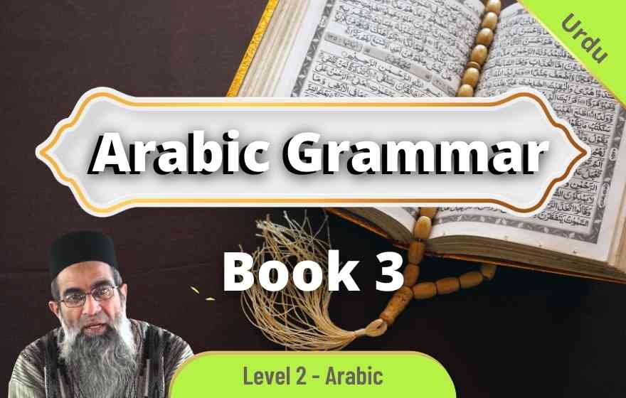Course Image ARBU003 - Easy Arabic Grammar - Level 3