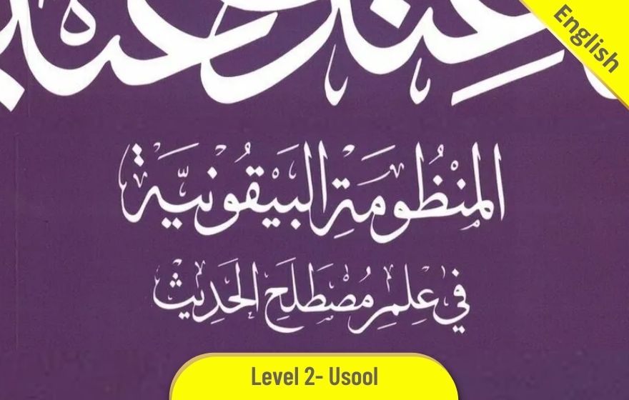 Course Image USLE205 - Sharh of Al-Bayqooniyyah