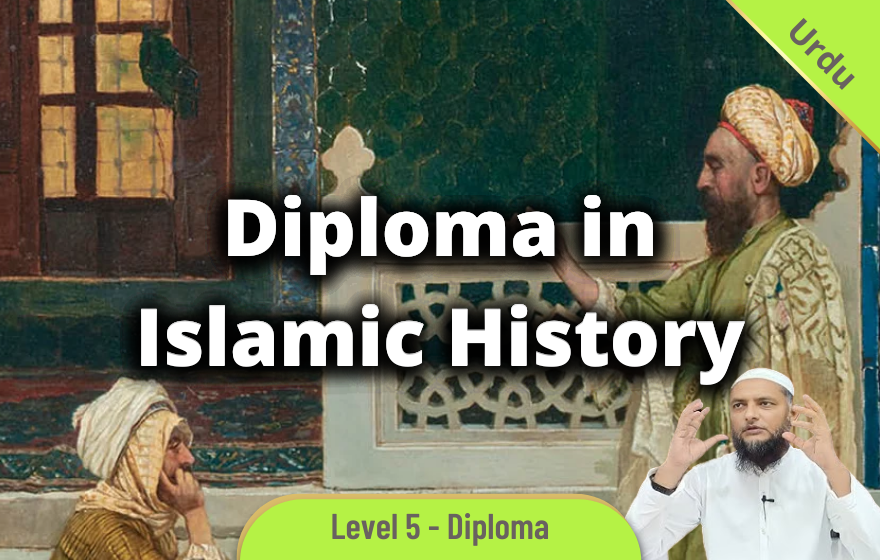 Course Image DIPU500 - Diploma in Islamic History