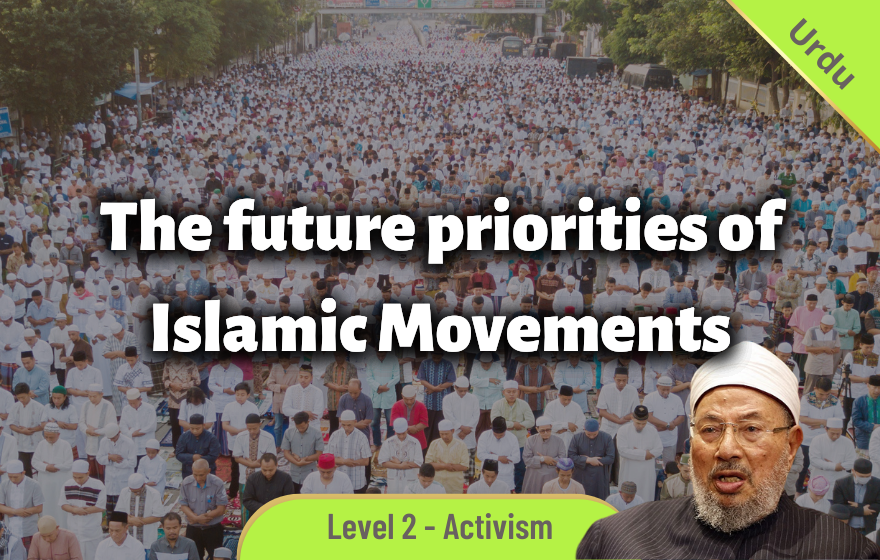 Course Image ACTE200 - The future priorities of Islamic Movement