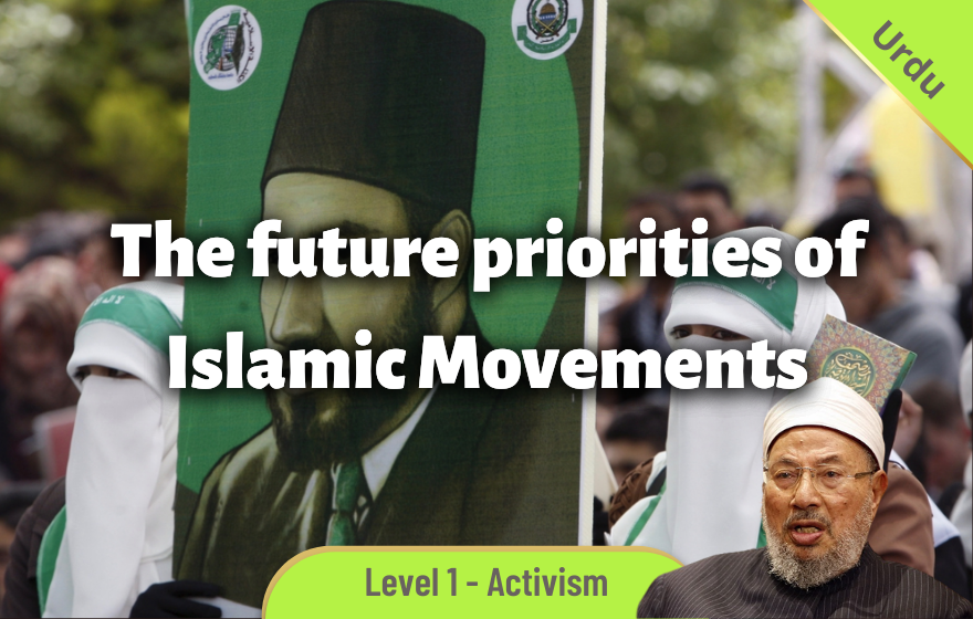 Course Image ACTE200 - The future priorities of Islamic Movement