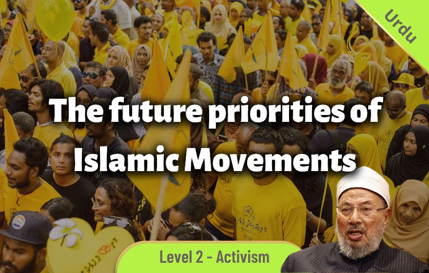 Course Image ACTE200 - The future priorities of Islamic Movement