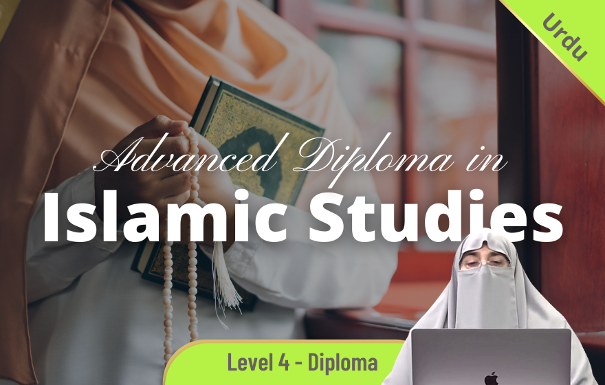 Course Image DIPU401 - Advanced Diploma in Islamic Studies (3-years program)