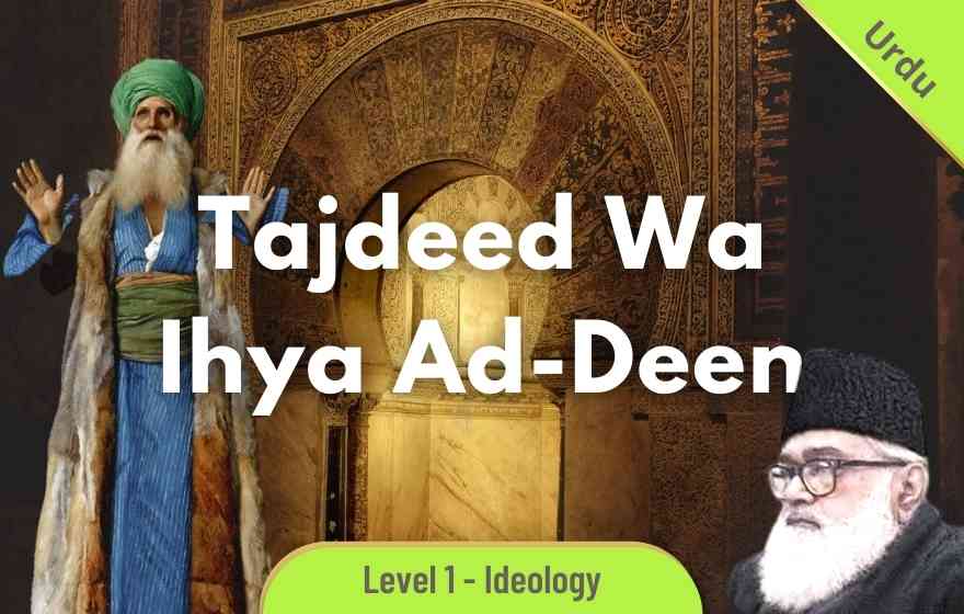 Course Image IDEU202 - Tajdeed wa Ihya Ad-Din (Syed Maududi)